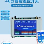 直流12V24V4G手机APP无线遥控开关220V水泵大棚正反转遥控控制器
