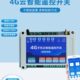 直流12V24V4G手机APP无线遥控开关220V水泵大棚正反转遥控控制器