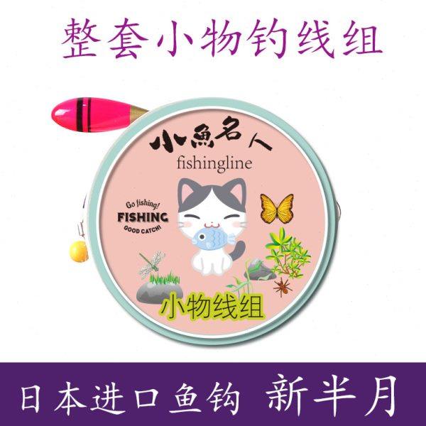 【小物钓组】手工绑制小鱼鳑鲏虾虎麦穗线组整套新半月钩入门级,户外/登山/野营/旅行用品,线组,淘宝优惠券,粉丝福利购,淘宝优惠卷