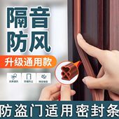 门缝密封条卧室防盗门框静音门窗木门窗户隔音防撞条自粘防风胶条