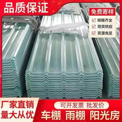 加厚FRP树脂瓦阳光板透明塑料板采光板玻璃钢瓦阳台防雨屋顶天井