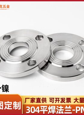 正304不锈钢法兰片8镍平焊法兰盘PN10公斤锻打负差机械部GB5010