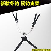 筏钓支架冬钓竿小支架折叠三脚冰钓杆架便携冰竿筏竿钓鱼炮台渔具