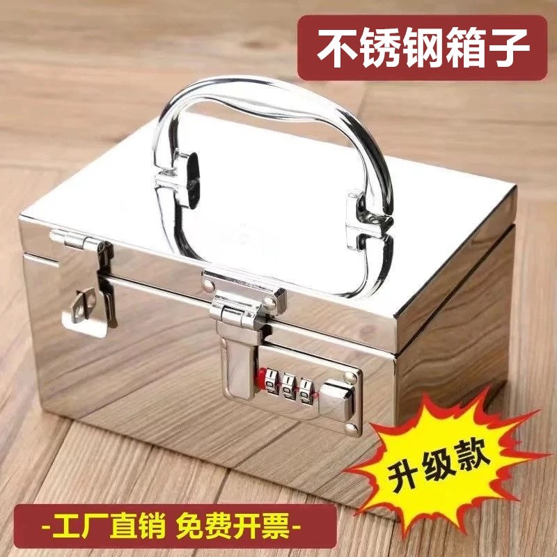 不锈钢钱箱带锁存钱罐柜现金收纳盒家用收纳箱铁盒子Y密码保险箱