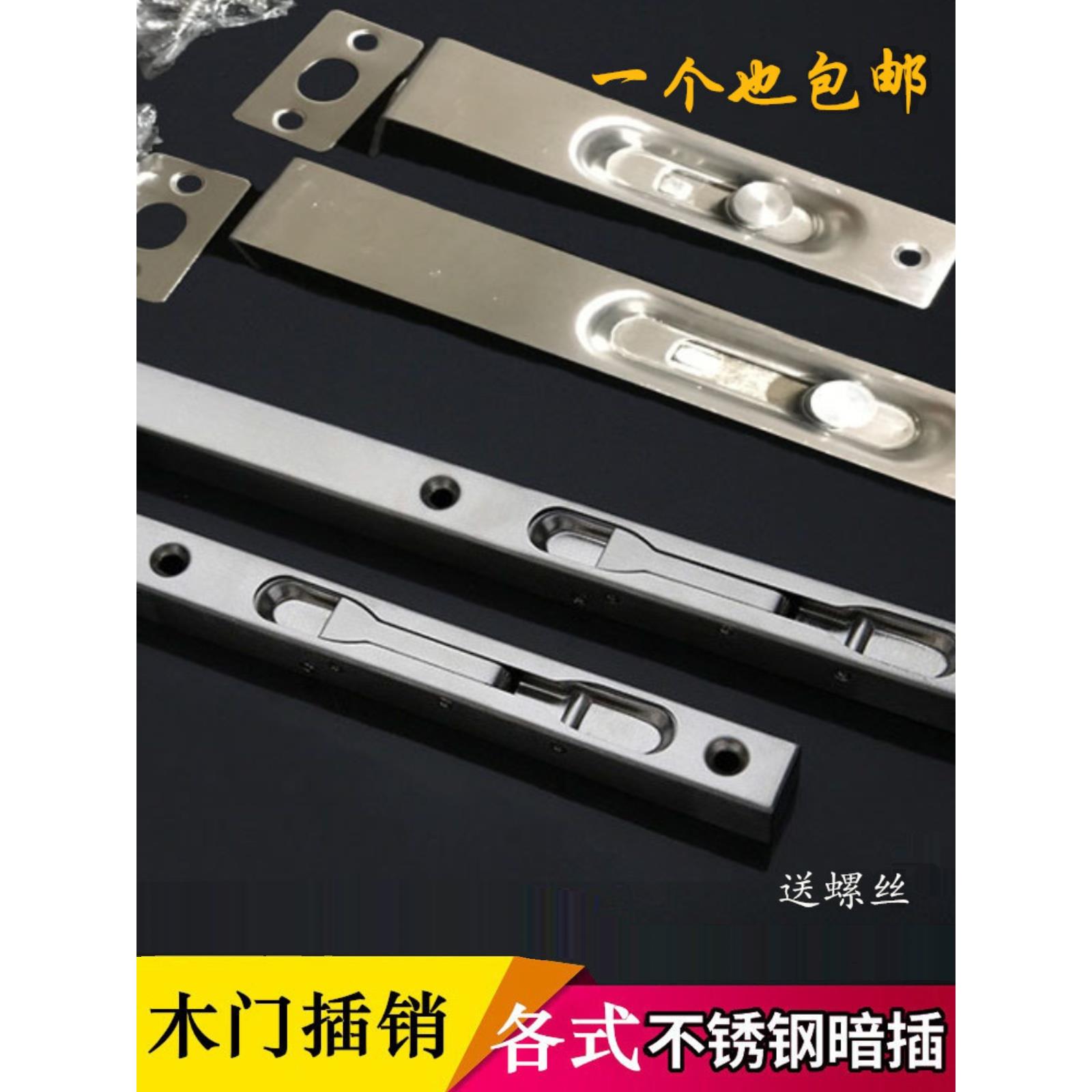 不锈钢子母双开实木门天地暗插销锁门扣加厚隐形上下门栓暗装插销