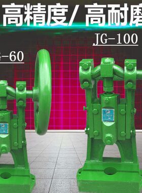 重型曲轴圆盘压力机JG60冲床台式冲孔机JG100手啤机压模机高精度