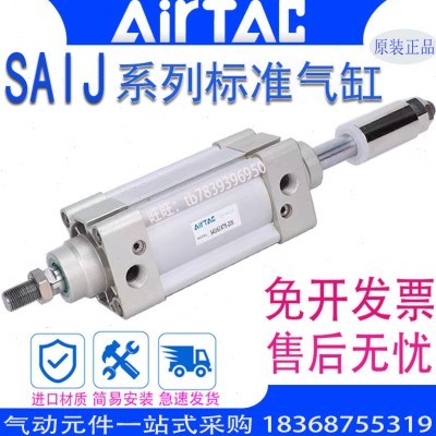 亚德客标准可调气缸SAIJ100X25X50X100X125X150X175X200X500X1000