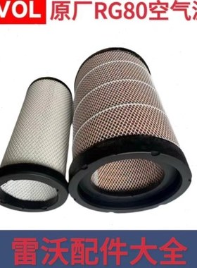 雷沃潍柴RG80收割机配件空气福田滤芯领航金刚滤清器PU2540