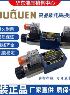 高品质电磁换向阀4WE6G61/EG24N9Z5L 6D 6J 4WE6H61/EG24N9Z5L 6G