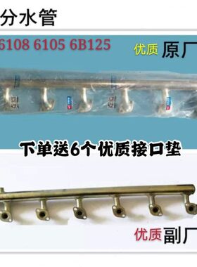 柳工30E徐工320常林临雷沃山工沃德136铲车玉 柴6108 6J125分水管