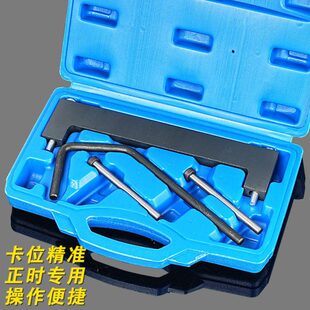 荣威350正时专用工具MG3 MG5众泰T600 1.5 1.3发动机正时专用工具