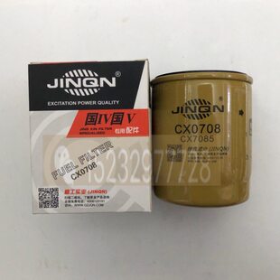 柴油滤清器 CX0708/CX7085适配叉车杭叉合力新柴490/495柴油滤芯