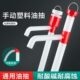 油抽手动专用抽油器塑料手拉柴油机油油桶抽油泵管抽吸油器