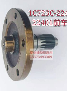 洋马高速插秧机配件原厂标准柴油前轮车轴VP6DVP7DYR60D通用包邮