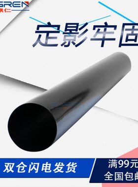 适用 理光MP 2554定影膜2054 3054 3554 4054 5054 6054SP定影带2