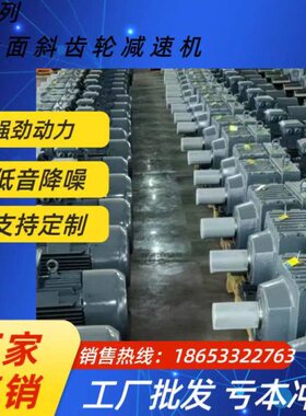 R37 R47 R57 R67 R77 R87 R97R107R137R147 RF斜齿轮减速机变速箱