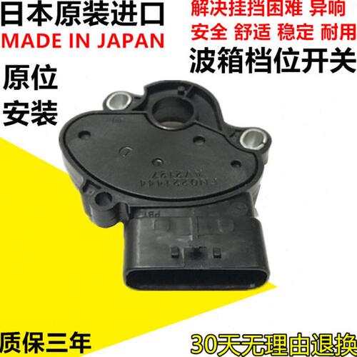 适配马自达6睿翼马3星骋马5马2马8CX-7B70变速箱档位开关换挡开关