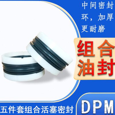 进口橡胶五件套组合油封KDAS/TPM/DPM-145/150*120/125*38.1/44.4