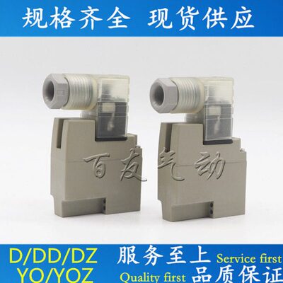 SY电磁阀线圈SY3120/5120/7120/9220线圈先导头DZD/24V/110V/12V