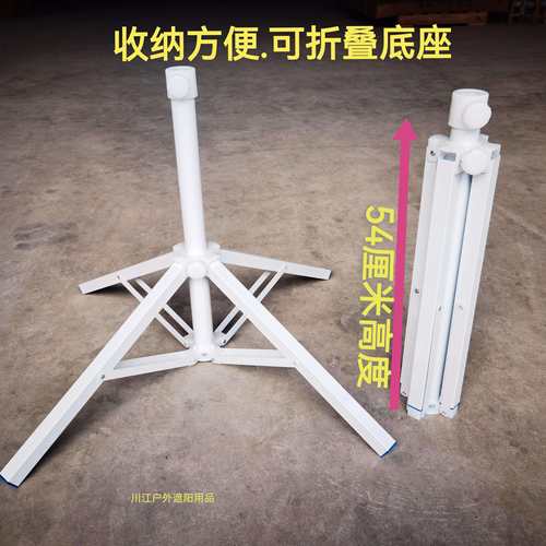 新大伞底座太阳伞底座支架户外遮阳伞摆摊伞四脚固定铁架折叠底座