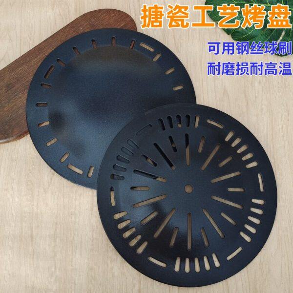 韩式烤肉盘炭火铸铁烤盘搪瓷不粘烧烤盘圆形煎肉盘电烤炉商用篦子