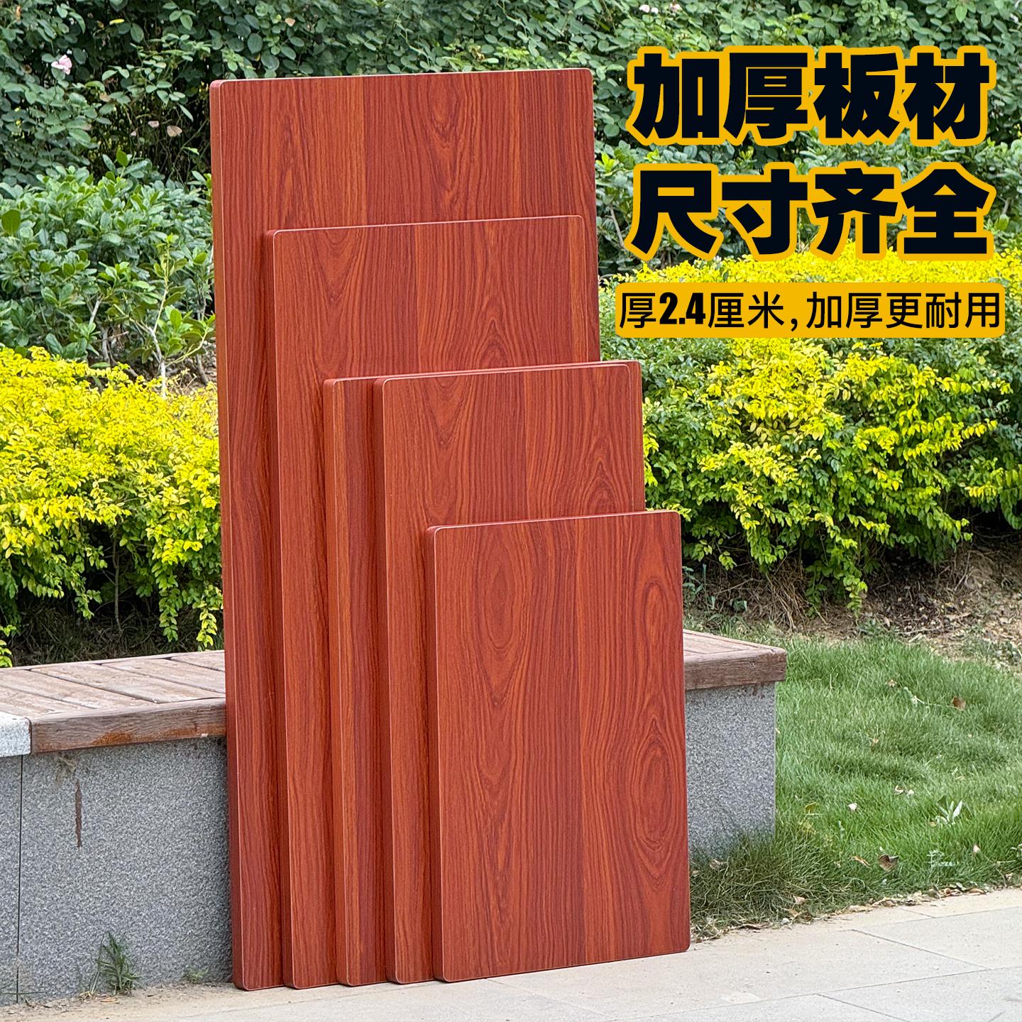 长方形台面板餐桌桌面饭桌桌面桌子面板折叠桌面板小桌板方桌面板