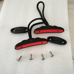 供应 户外运动用品sup皮划艇配件 2个部分手柄一对套黑红组合提手