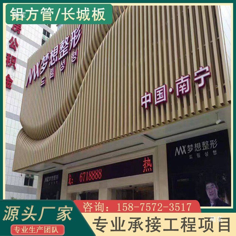 铝合金长城板扣板凹凸形波浪板铝型材铝板墙面R装饰铝格栅门头广