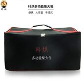 科烘柴火包户外露营野餐炊具餐具包大容量多功能收纳袋旅行杂物袋