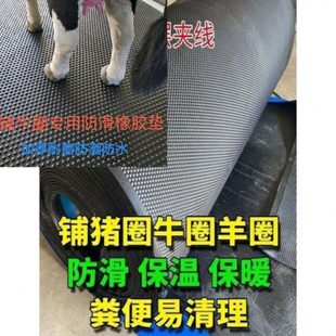 3米宽珍珠纹人字纹铺牛羊猪圈输送带橡胶垫防滑防冻加厚耐磨耐用