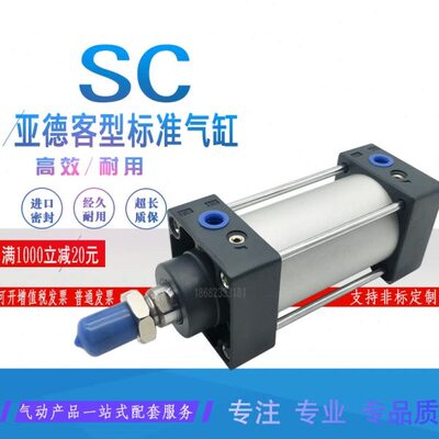 亚德客型标准气缸SC40*25X50/75/100/125/150/175/200-SCA SCD SI