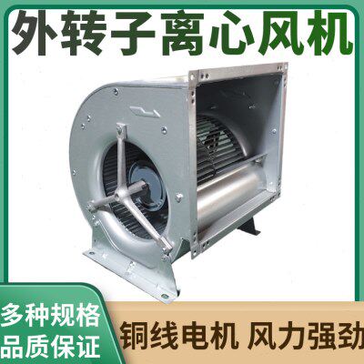 外转子空调风机双进风离心通风机蜗牛低噪声离心风机空调风柜机组