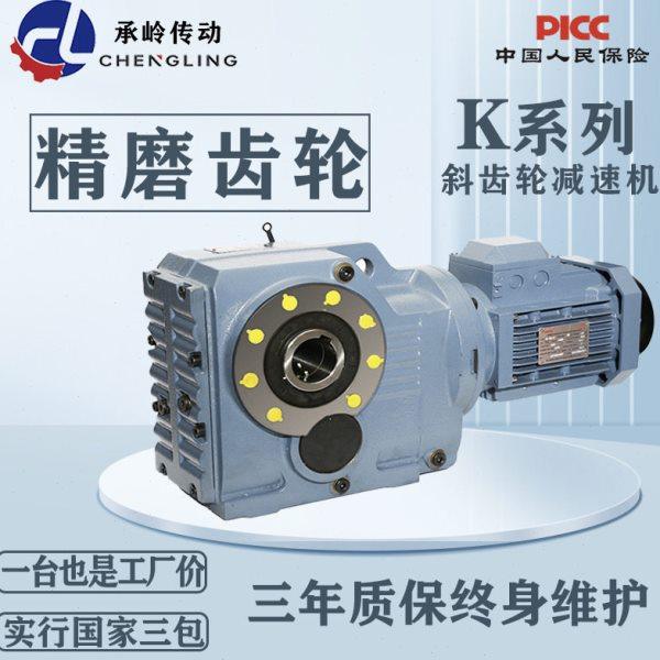 K系列螺旋锥斜齿轮硬齿面速机 厂家ka卧式直角速齿轮箱,五金/工具,齿轮减速机,淘宝优惠券,粉丝福利购,淘宝优惠卷
