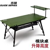 步林GuideSeries户外加厚铝合金折叠桌战术桌可升降桌野营野餐桌