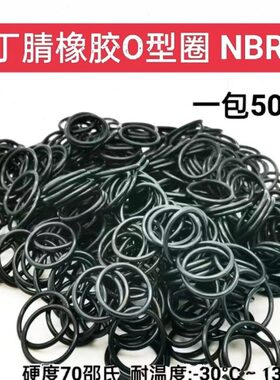 O型圈 密封圈 X 内径 外径 108*109*110*112*115*118*123 线径4.5