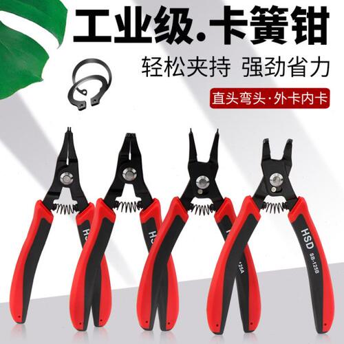 HSD好速达6寸卡簧钳子内卡钳外卡黄钳小卡环钳挡圈钳卡簧钳弹簧钳