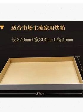 包邮 三能订制S382与SN1117 SN1209同款金色烤盘不粘 适合长帝52L