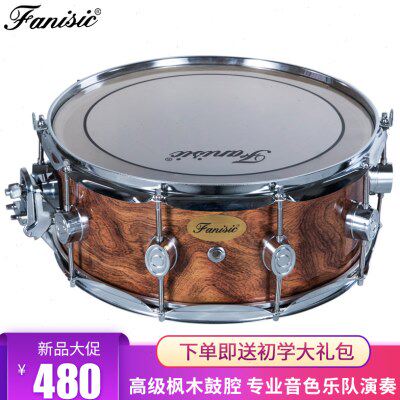 fanisic高级专业小军鼓演出考级用乐器 加厚枫木鼓腔背带实木军鼓