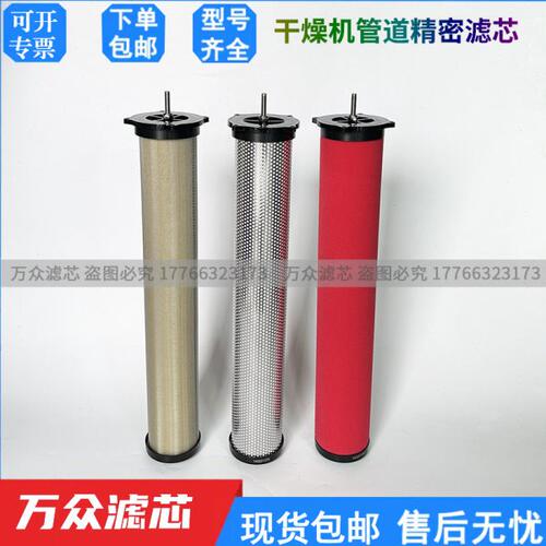 替代汉粤冷干机压缩空气精密滤芯E9-40-II E7-40-II E5-40-II现货