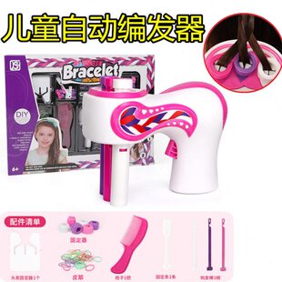儿童电动编发器扎头发自动盘发懒人三股麻花绑头发魔法编辫子神器