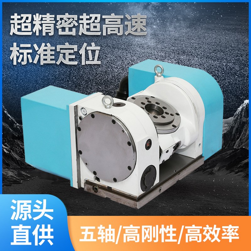 高速超精密CNC蜗轮蜗杆第五轴旋转台数控分度头分X度盘厂家现货