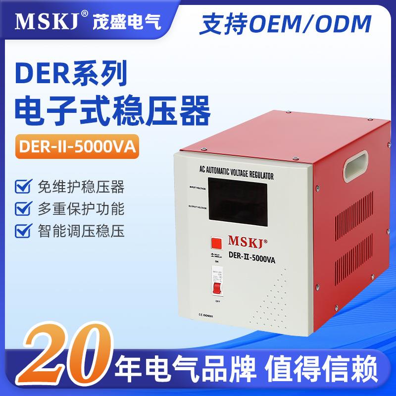 DER-II-5000VA继电器式稳压器220V单相家用冰箱空调稳压器继电式