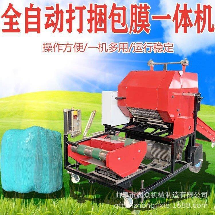 畜牧青储饲料打捆机自动上料打包机拖拉机牵引圆捆机牧草料包膜机