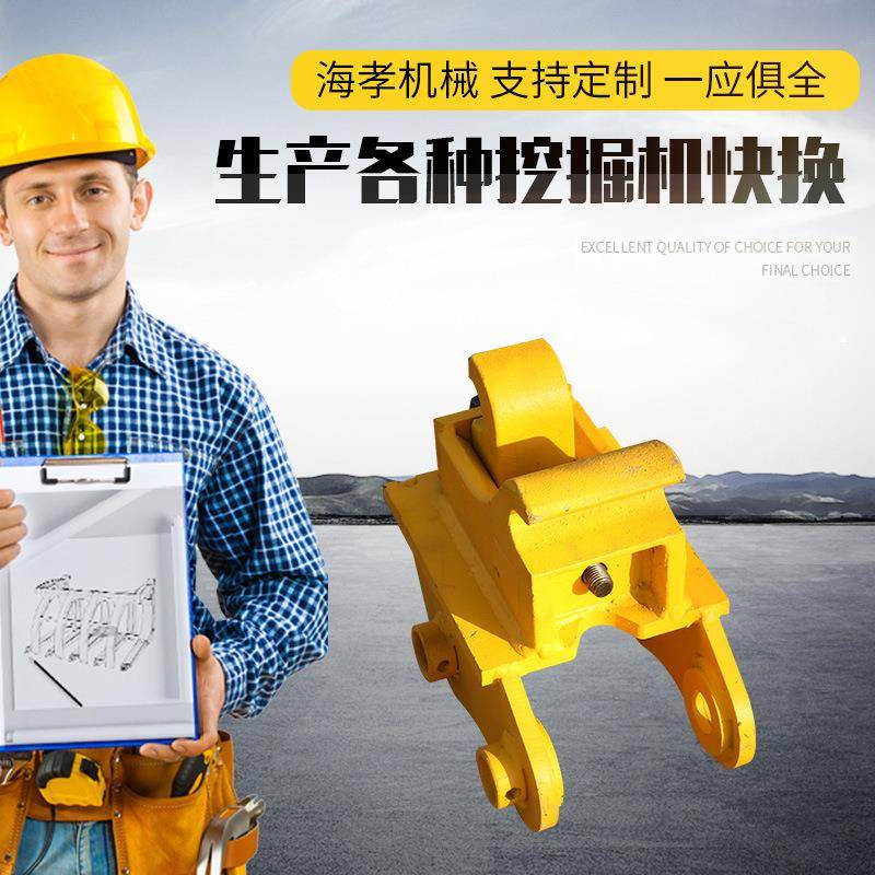 167580150三一临工挖掘机快换厂家挖掘机钩机快换接头
