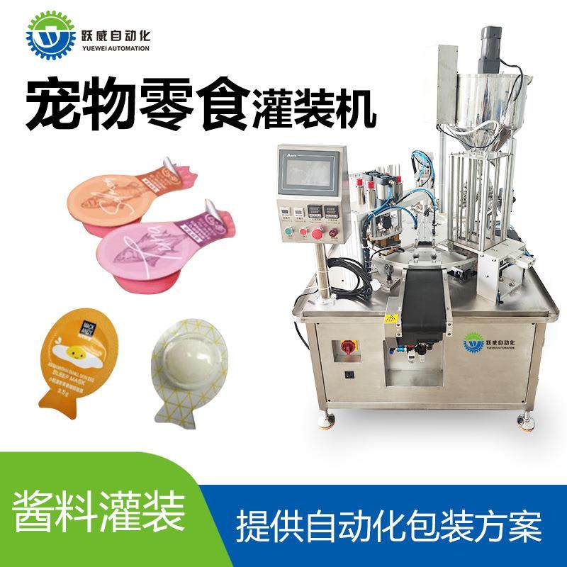 猫粮狗粮包装机宠物酱零食铝膜铝箔膜全自动液体定量灌装封口机,办公设备/耗材/相关服务,灌装机,淘宝优惠券,粉丝福利购,淘宝优惠卷