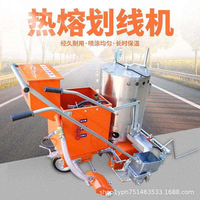 小区热熔道路划线机热熔涂料震荡划线车市政道路热熔划线一体机
