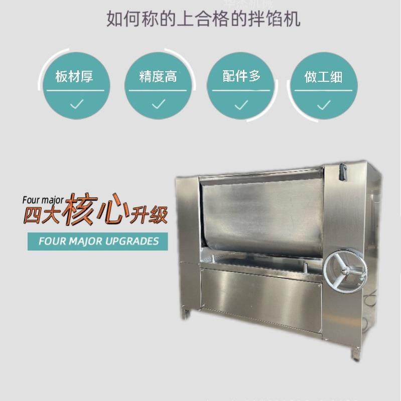 全自动双轴拌馅机商用火腿肉馅多功能翻斗出料搅拌设备高效节能,清洗/食品/商业设备,肉制品加工设备,淘宝优惠券,粉丝福利购,淘宝优惠卷