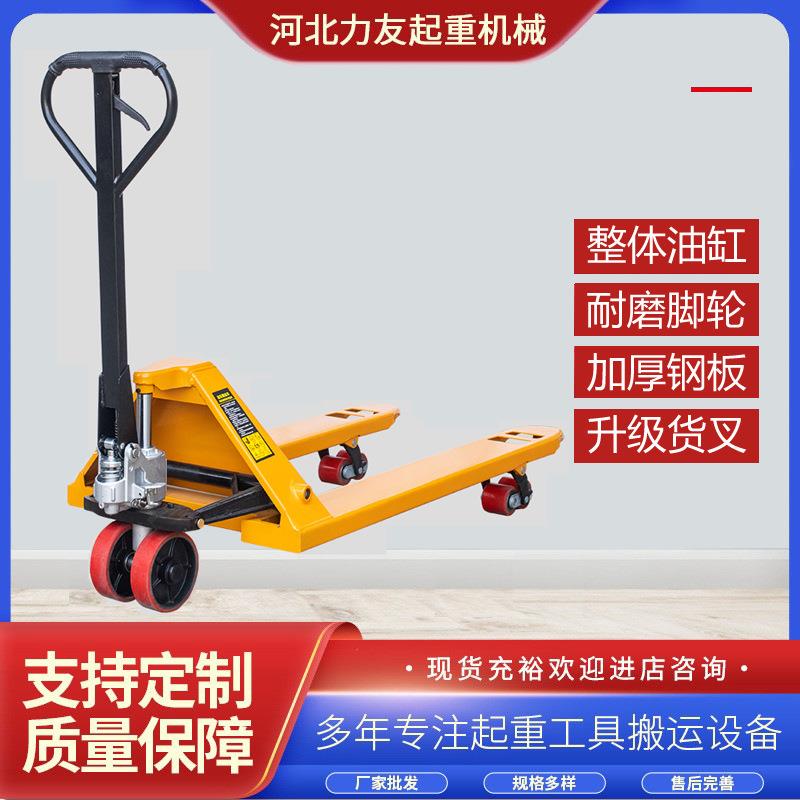 工厂供应手动液压叉车2吨吨手推地牛搬运托盘车仓储装卸手动叉车