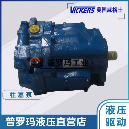 VICKERS柱塞泵定量泵PVQ10/13/20/25-A2R-SE1S-20-C21-12