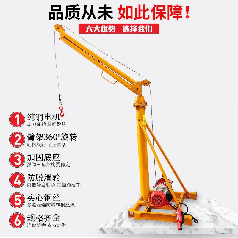 装修吊料机180度旋转小吊机厂家直销室内吊运机室外吊运机,搬运/仓储/物流设备,其他起重搬运设备,淘宝优惠券,粉丝福利购,淘宝优惠卷